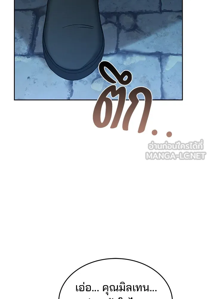 ครัวจอมเวท ตอนที่ 13 รูปที่ 75