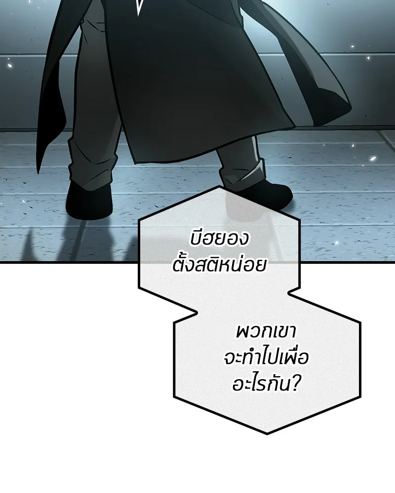 Omniscient Reader อ่านชะตาวันสิ้นโลก ตอนที่ 50 เรื่องเล่าของดกจา (9) รูปที่ 52