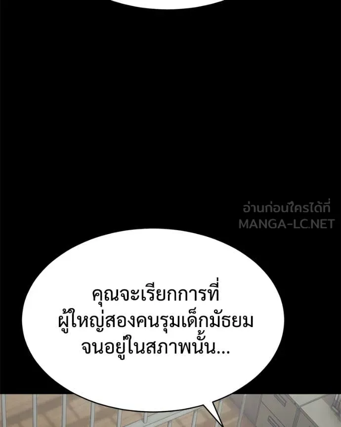 Baek XX ตอนที่ 124 รูปที่ 143