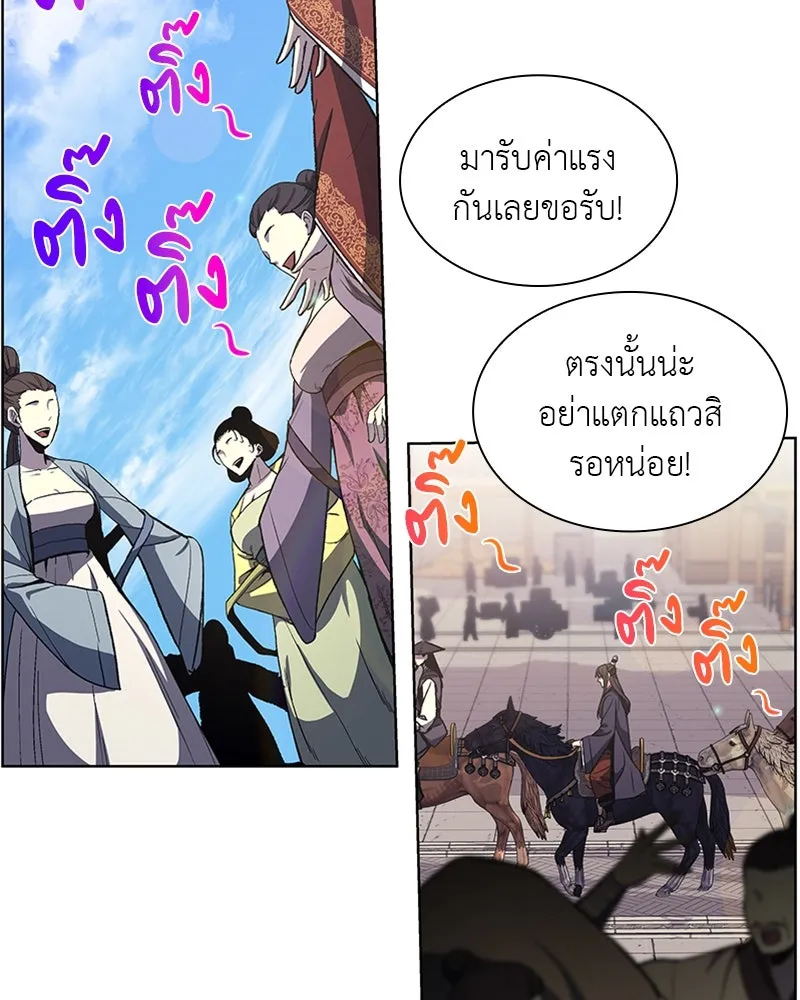 เกิดอีกทีเป็นว่าที่ประมุขลัทธิมาร ตอนที่ 19 รูปที่ 106