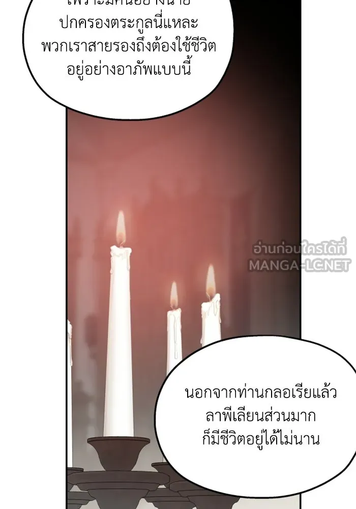 ครอบครัวสามีเห็นทีจะคลั่งรัก ตอนที่ 33 รูปที่ 33