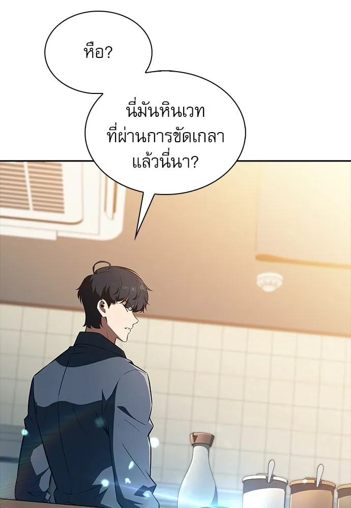 ครัวผู้กล้าท้าให้ชิม ตอนที่ 65 รูปที่ 4