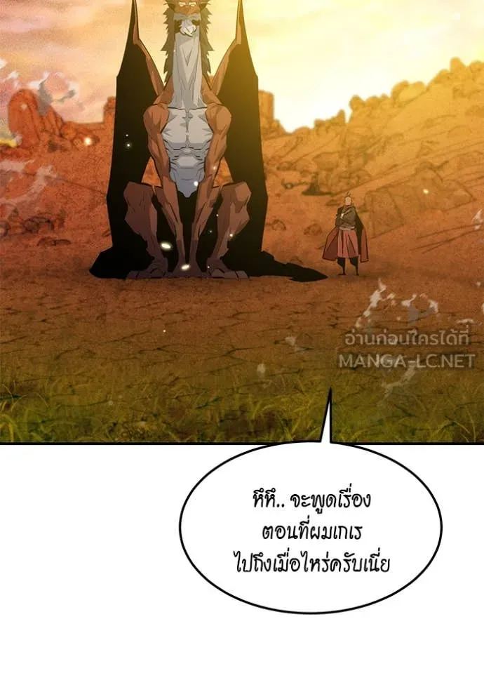 แยกร่าง ล่าอัตโนมัติ ตอนที่ 176 รูปที่ 89