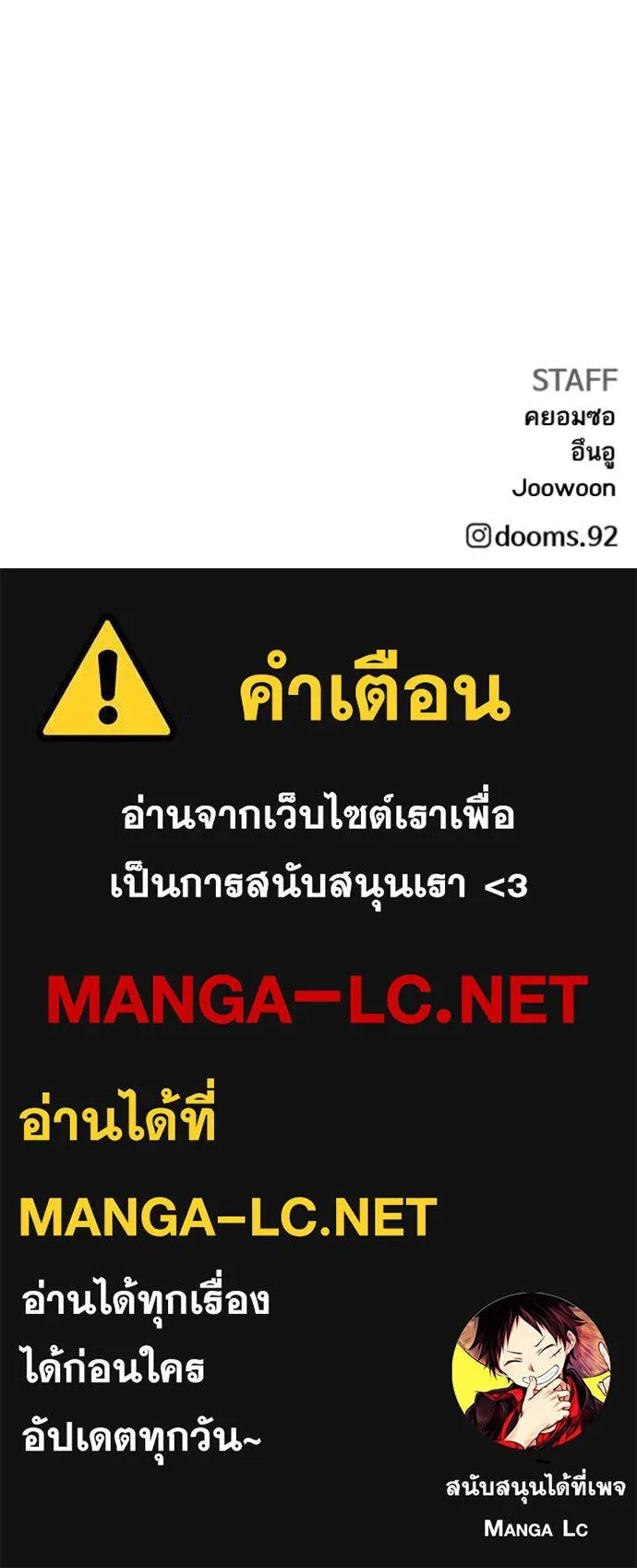 BAD GUY ตอนที่ 281 รูปที่ 145