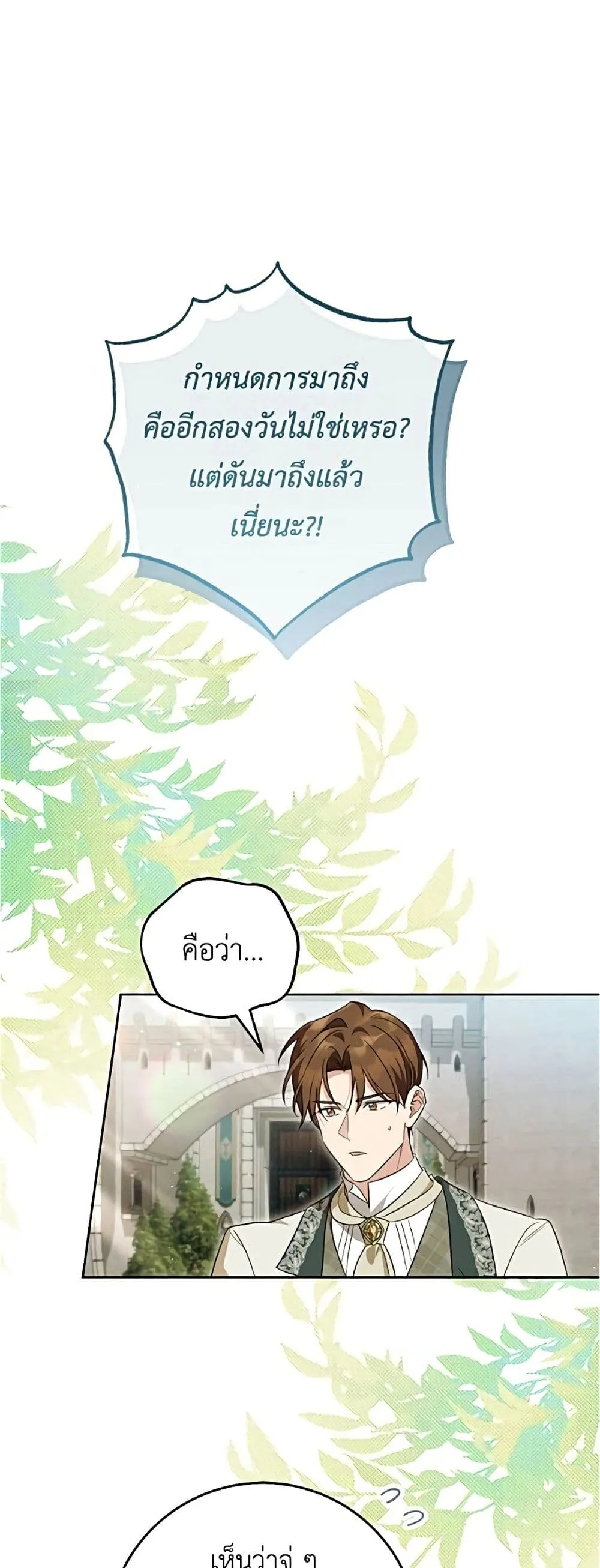Manga-lc-com อ่านมังงะ อ่านการ์ตูน ออนไลน์ ฟรี Born to Be the Grand Duchess – แกรนด์ดัชเชสล็อกมง ตอนที่ 1 2 3 4 5 6 7 8 9 10 11 12 13 14 ฟรี ไม่มีโฆษณา Manga-lc - อ่าน มังงะ อ่าน การ์ตูน ออนไลน์ อ่านมังงะ ฟรี
