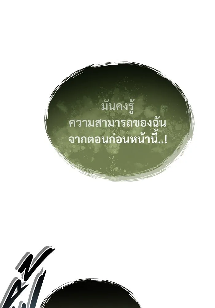 อูเร็ค มาซิโน่ ตอนที่ 16 ราชินี รูปที่ 31