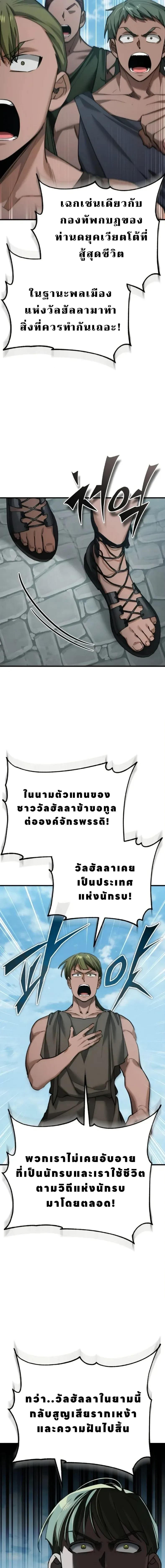 The Heavenly Demon Can_t Live a Normal Life มารสวรรค_จะม_ช_ว_ตธรรมดาไม_ได_หรอก ตอนที่ ตอนที่ 199 รูปที่ 8