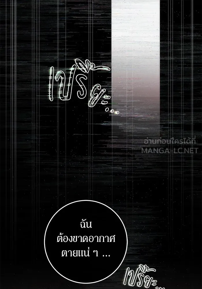 เบื้องหลังรอยยิ้มของเจ้าหญิง ตอนที่ 52 รูปที่ 45
