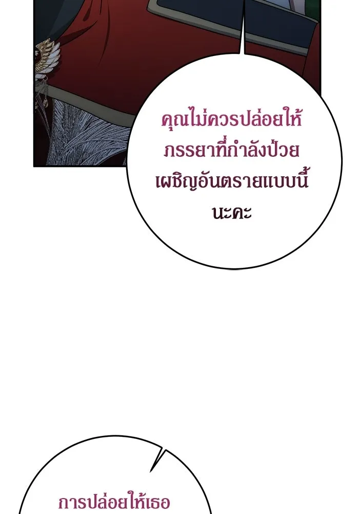 เบื้องหลังรอยยิ้มของเจ้าหญิง ตอนที่ 82 รูปที่ 44
