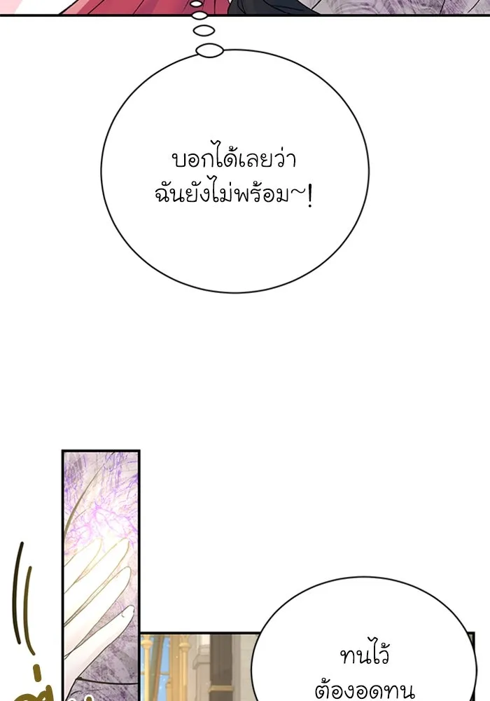 ไหนบอกว่าฉันใกล้ตาย ตอนที่ 21 รูปที่ 53