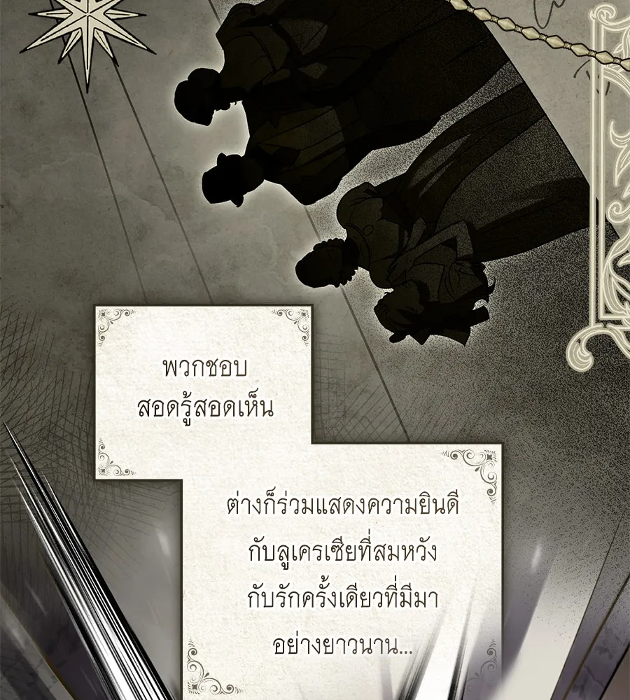 เล่ห์รักชนชั้นสูง ตอนที่ 1 รูปที่ 77