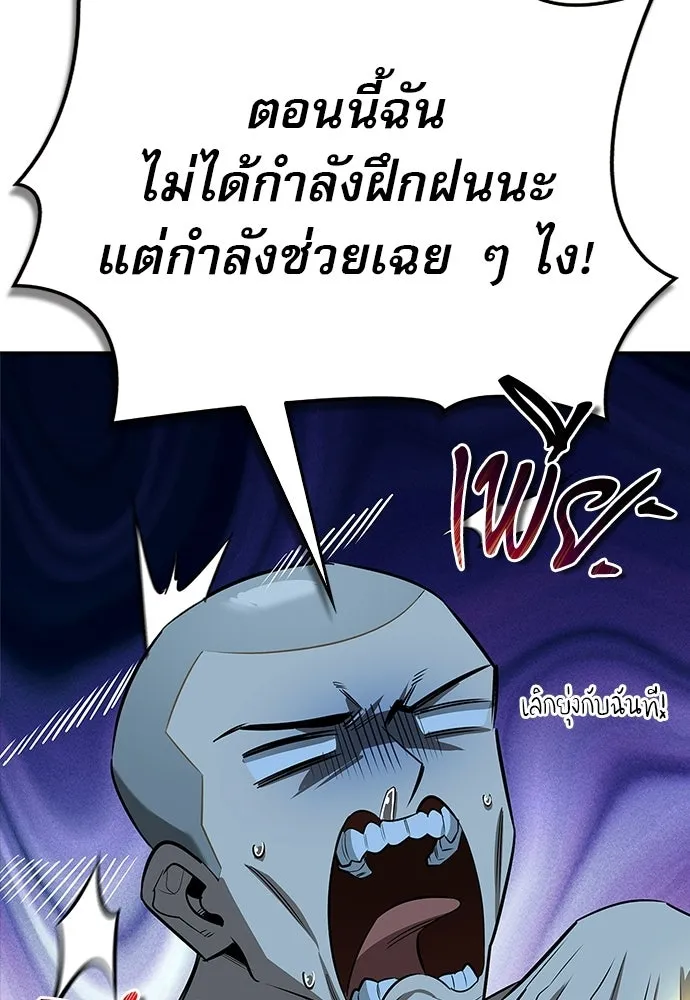 ชีวิตฮีลใจนายฮันเตอร์คลาส S ตอนที่ 23 รูปที่ 47