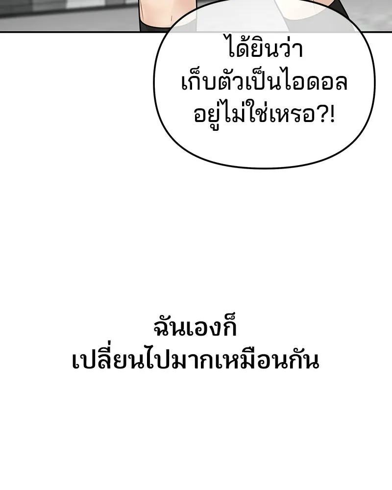 จ้า แม่คนสวย ตอนที่ 51 (ตอนจบ) รูปที่ 119
