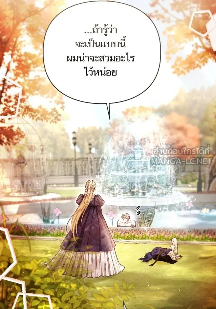 การแต่งงานครั้งใหม่ ตอนที่ 213 รูปที่ 104