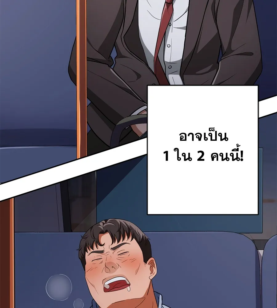 คอลเซ็นเตอร์เปลี่ยนชีวิต ตอนที่ 6 โอกาสสุดท้าย รูปที่ 122
