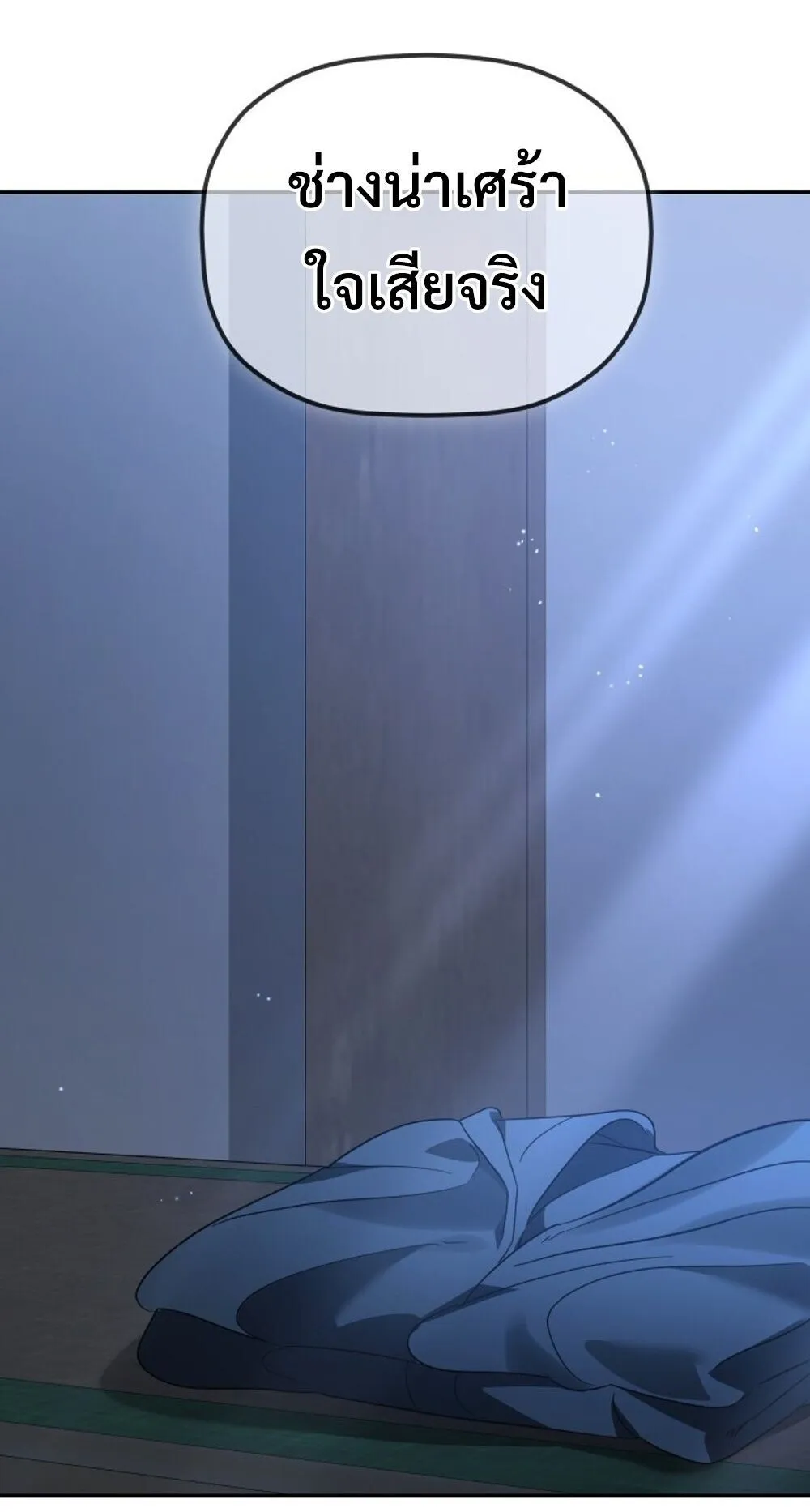 The Youngest Son of the Eunhae Sangdan บ_ตรชายคนส_ดท_องแห_งหอการค_าอ_นเฮ ตอนที่ ตอนที่ 45 รูปที่ 47