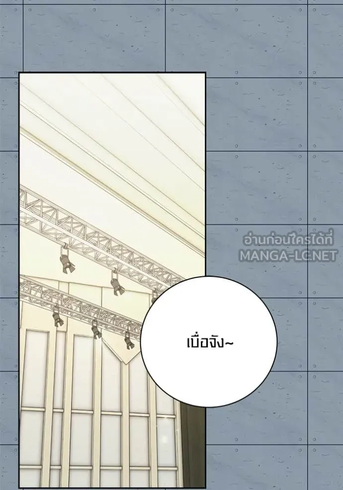 ออร่าดาราอัจฉริยะ ตอนที่ 84 รูปที่ 55