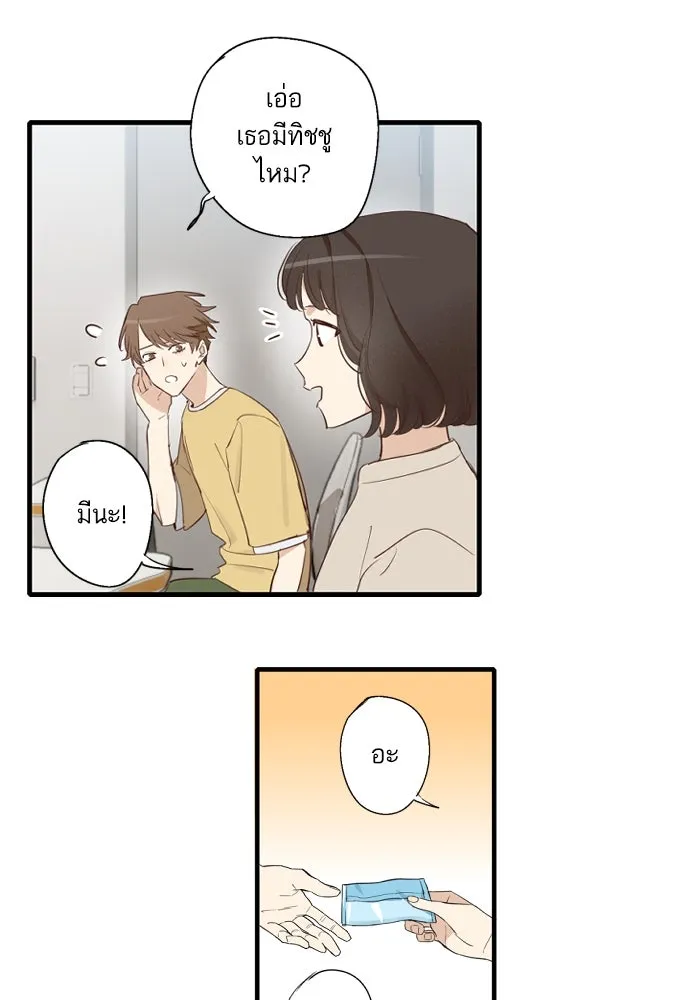 ฉันเปล่าร้องไห้ซะหน่อย ตอนที่ 47 รูปที่ 31