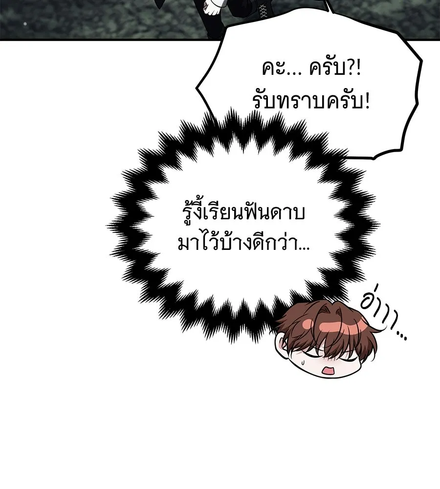 เปลี่ยนบทร้ายให้เป็นบทรัก ตอนที่ 55 รูปที่ 38
