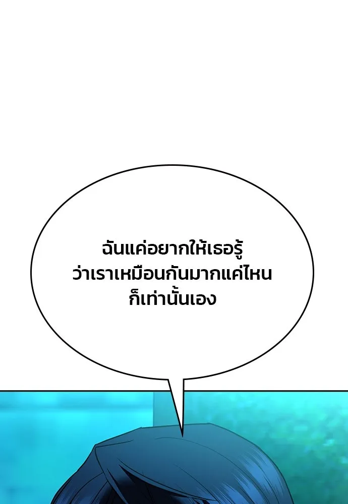 รักแล้วห้ามเลิก ตอนที่ 39 รูปที่ 89