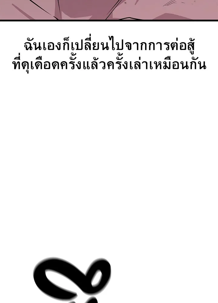 ราชาลานประลอง ตอนที่ 16 รูปที่ 163
