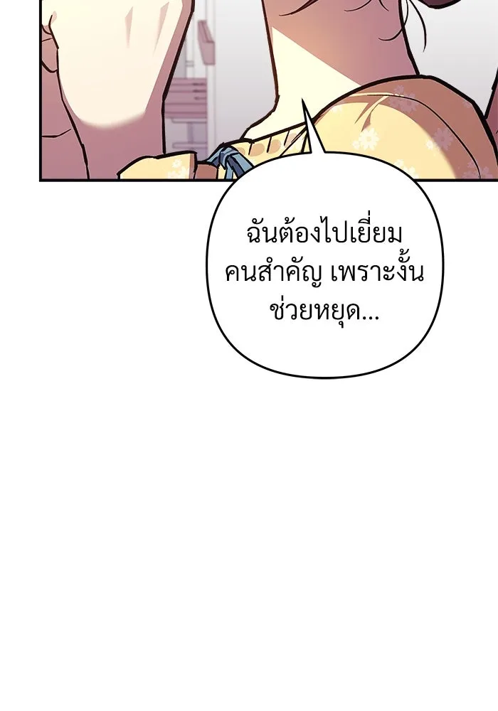 สัปดาห์นี้งดอัปตอนใหม่ ตอนที่ 93 รูปที่ 22