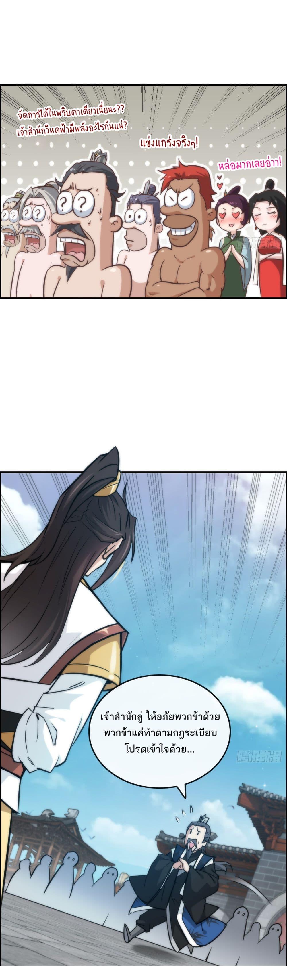 Manga-lc-com อ่านมังงะ อ่านการ์ตูน ออนไลน์ ฟรี Immortal Cultivation is Just Like This ตอนที่ 1 2 3 4 5 6 7 8 9 10 11 12 13 14 ฟรี ไม่มีโฆษณา Manga-lc - อ่าน มังงะ อ่าน การ์ตูน ออนไลน์ อ่านมังงะ ฟรี