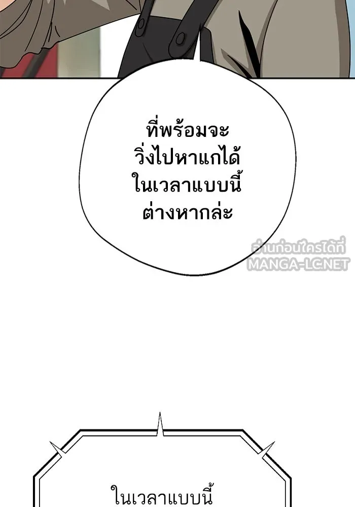 โชคชะตานำพารัก ตอนที่ 40 ลูกเขยจิน รูปที่ 75