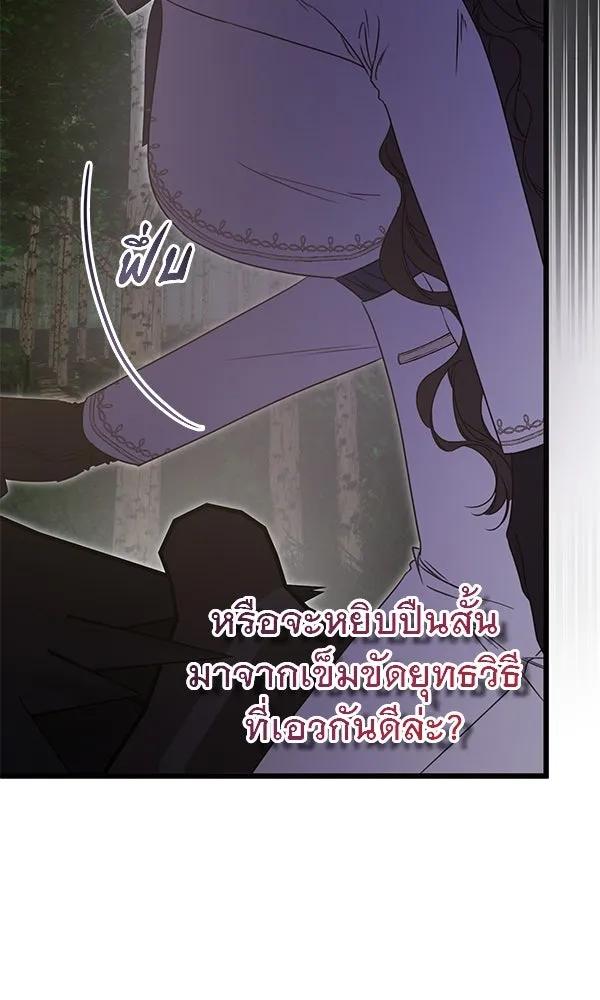 ชีวิตนี้เพื่อเธอ ตอนที่ 49 รูปที่ 76
