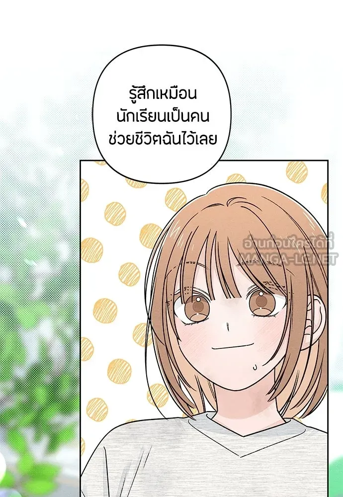 เป็นวัยรุ่นมันเหนื่อย ตอนที่ 103 รูปที่ 12