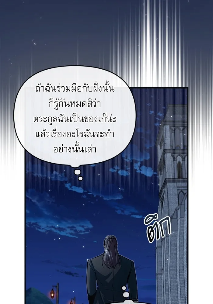 ศาสตราจารย์จำเป็นแห่งอะคาเดมี ตอนที่ 14 รูปที่ 67