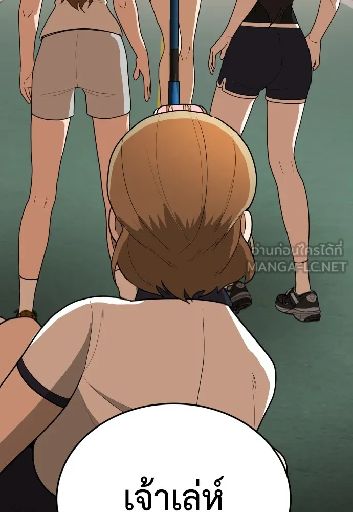 สนามเด็กล่า ตอนที่ 9 รูปที่ 6