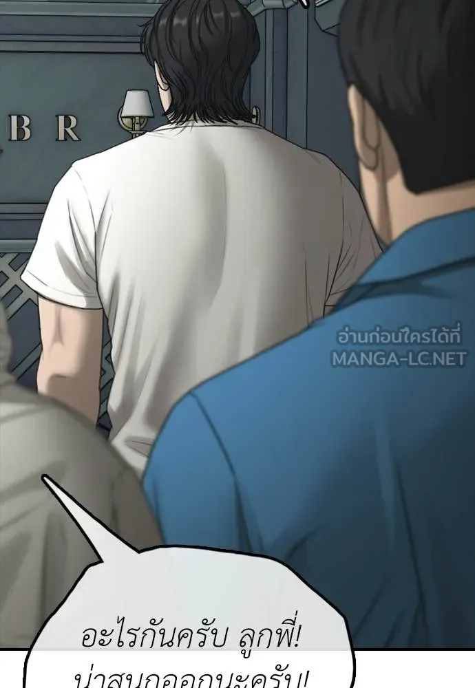 ผู้กล้าฝ่า ตอนที่ 32 รูปที่ 154