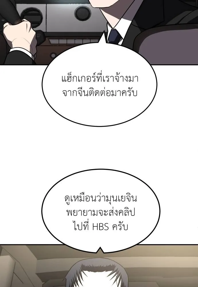 สนามเด็กล่า ตอนที่ 41 รูปที่ 86