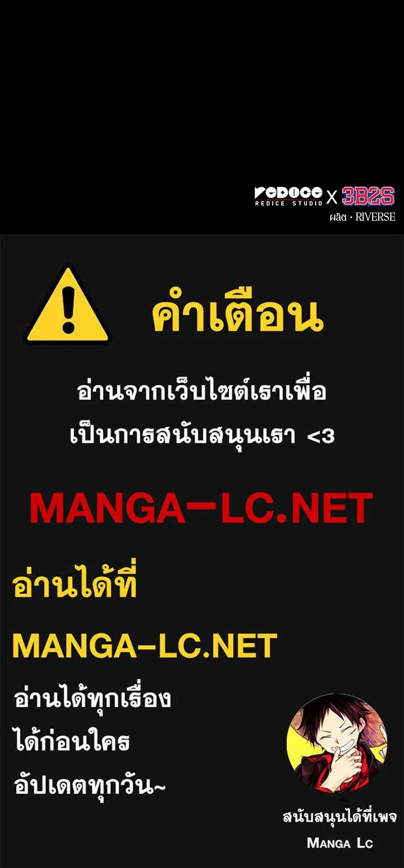 Omniscient Reader อ่านชะตาวันสิ้นโลก ตอนที่ 30 ปราสาทมืด (4) รูปที่ 123