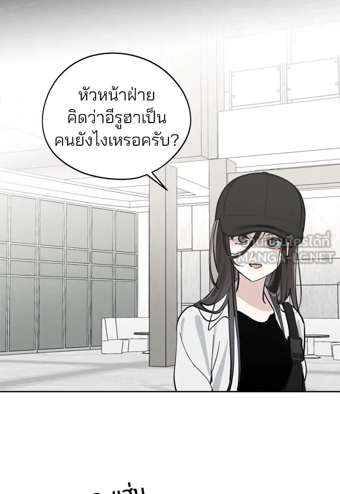 สวยเองนักเลงพอ ตอนที่ 19 รูปที่ 9