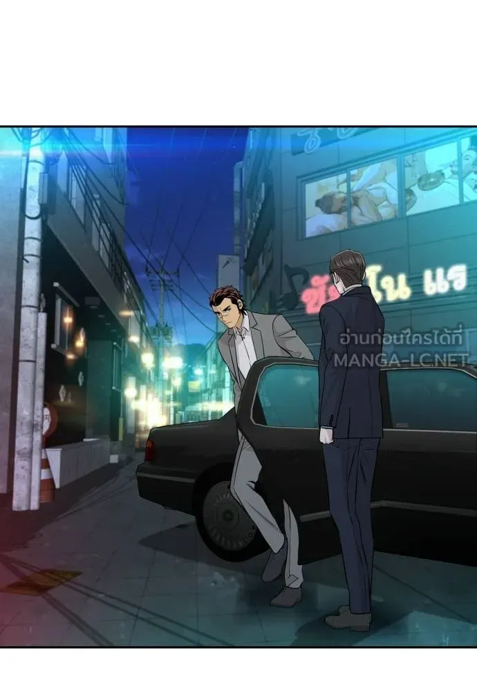 หลานอัจฉริยะ ตอนที่ 67 รูปที่ 59