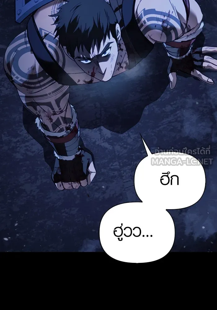 เอาชีวิตรอดในเกมฉบับคนเถื่อน ตอนที่ 4 รูปที่ 6