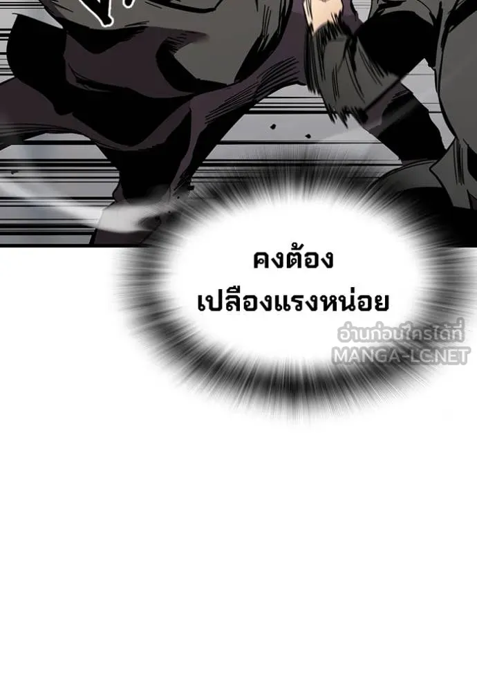 มหาสงครามคนแกร่ง ตอนที่ 38 รูปที่ 101
