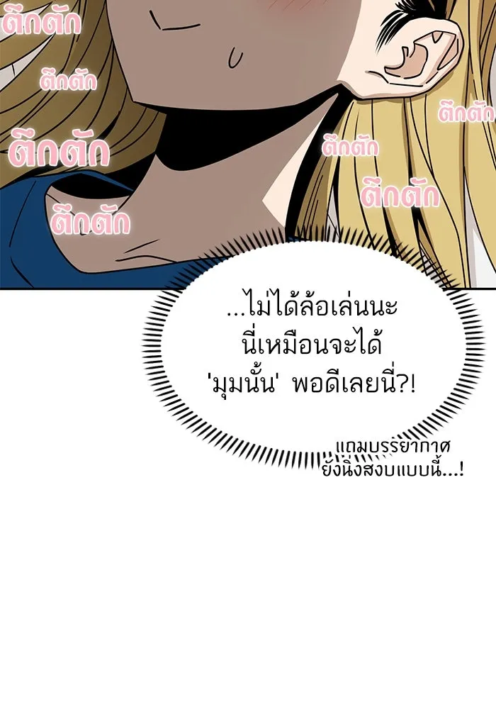 โชคชะตานำพารัก ตอนที่ 47 ตอนนี้ทำได้แล้วใช่ไหม รูปที่ 26