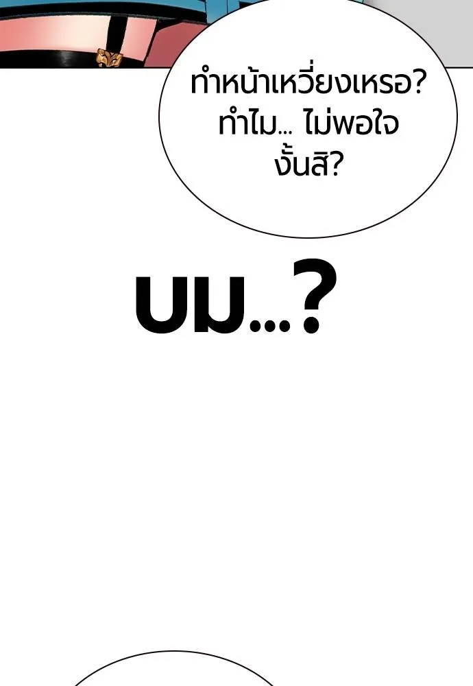 Jungle Juice ตอนที่ 135 รูปที่ 55