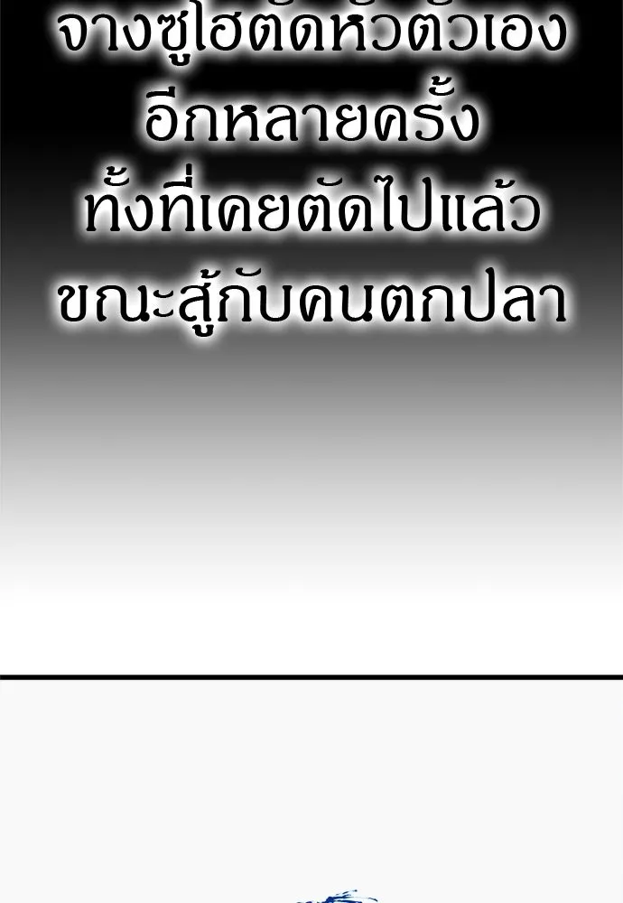 Zombie X Slasher ตอนที่ 71 รูปที่ 23