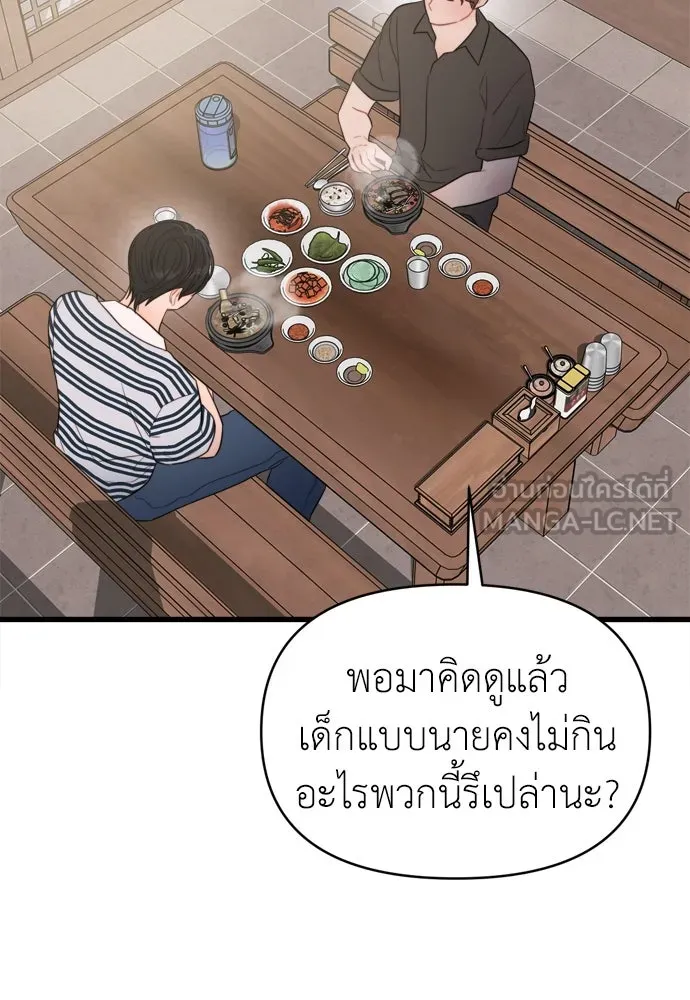 ปรารถนารักอันงดงาม ตอนที่ 54 รูปที่ 39