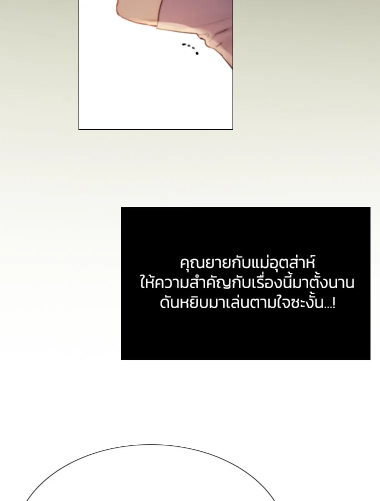 เซเรน่า ตอนที่ 2 รูปที่ 67