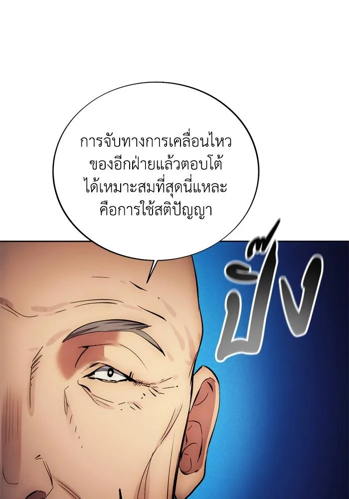 ศึกชิงบัลลังก์เทพเจ้ ตอนที่ 111 รูปที่ 77