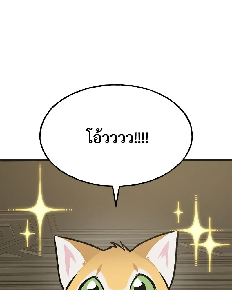 ปลูกผักพิชิตหอคอย ตอนที่ 88 รูปที่ 74