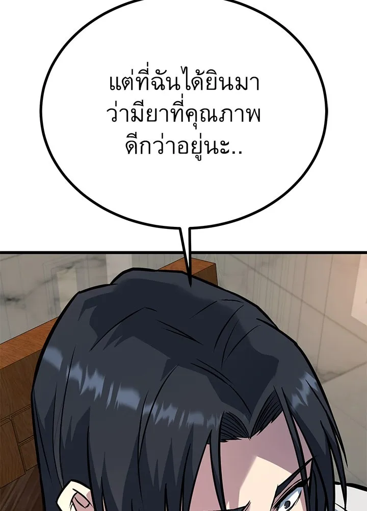 ราชาลานประลอง ตอนที่ 32 รูปที่ 77