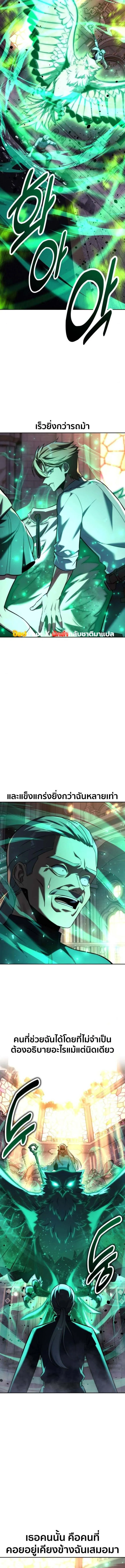 The Extra_s Academy Survival Guide ส_ดยอดค_ม_อเอาช_ว_ตรอดในอคาเดม_ ตอนที่ ตอนที่ 78 รูปที่ 21