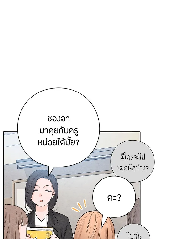 เป็นวัยรุ่นมันเหนื่อย ตอนที่ 4 รูปที่ 2