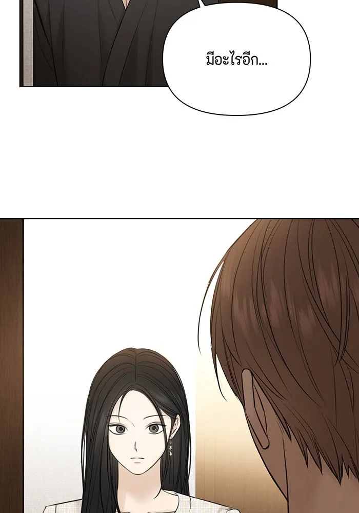 เพียงรุ่งอรุณ ตอนที่ 46 รูปที่ 28